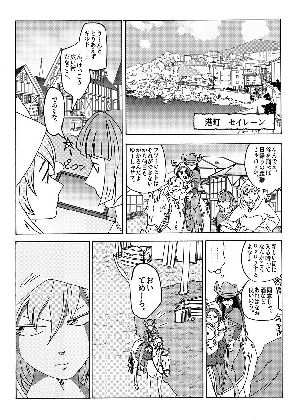 サンプル画像2:【第8話】TS少女の猫耳ライフ 〜チート装備を得て最強になったのはいいけどよ……なんで女の体になってんだ！？ しかもその装備も何か変だしよお！ こうなりゃヤケだ！ 無双しまくってこの世界を満喫してやるぜ！〜(猪木洋平) [d_579985]