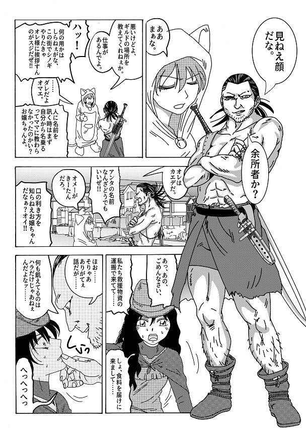 サンプル画像3:【第8話】TS少女の猫耳ライフ 〜チート装備を得て最強になったのはいいけどよ……なんで女の体になってんだ！？ しかもその装備も何か変だしよお！ こうなりゃヤケだ！ 無双しまくってこの世界を満喫してやるぜ！〜(猪木洋平) [d_579985]