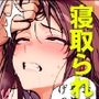 田舎で寝取られ堕ちた妻〜移住先の村で脅迫NTR夫の前で不倫交尾実況する巨乳妻〜