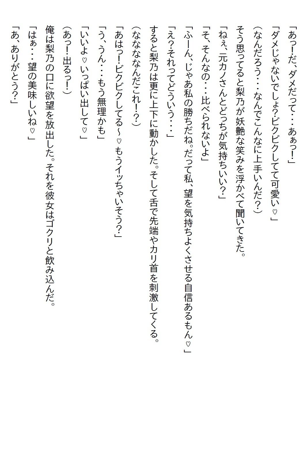 サンプル画像2:【お気軽小説】昔から俺を振り回していた姉の友人が、俺の失恋と同時に自宅に乗り込んできて「4日で落とす」と言ってきた(さのぞう) [d_580011]