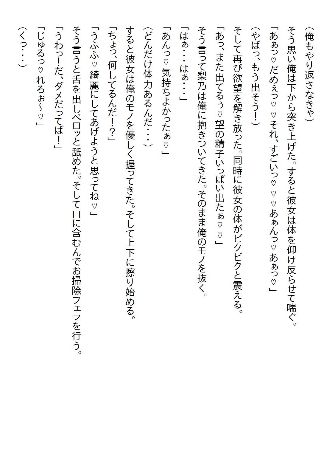【お気軽小説】昔から俺を振り回していた姉の友人が、俺の失恋と同時に自宅に乗り込んできて「4日で落とす」と言ってきた 画像4