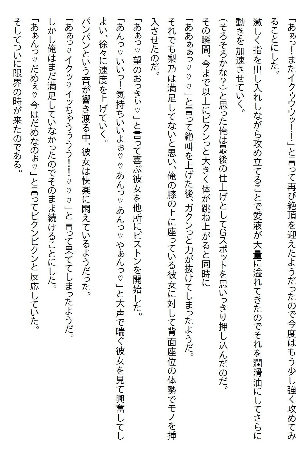 【お気軽小説】昔から俺を振り回していた姉の友人が、俺の失恋と同時に自宅に乗り込んできて「4日で落とす」と言ってきた 画像7