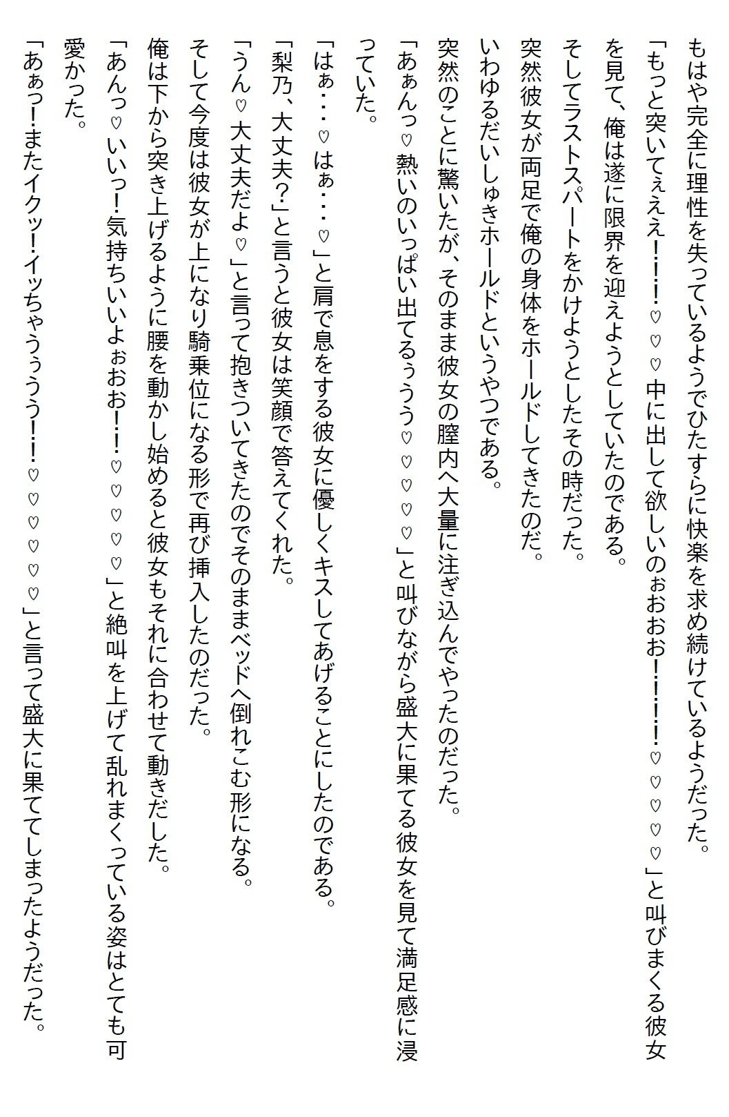 【お気軽小説】昔から俺を振り回していた姉の友人が、俺の失恋と同時に自宅に乗り込んできて「4日で落とす」と言ってきた 画像9