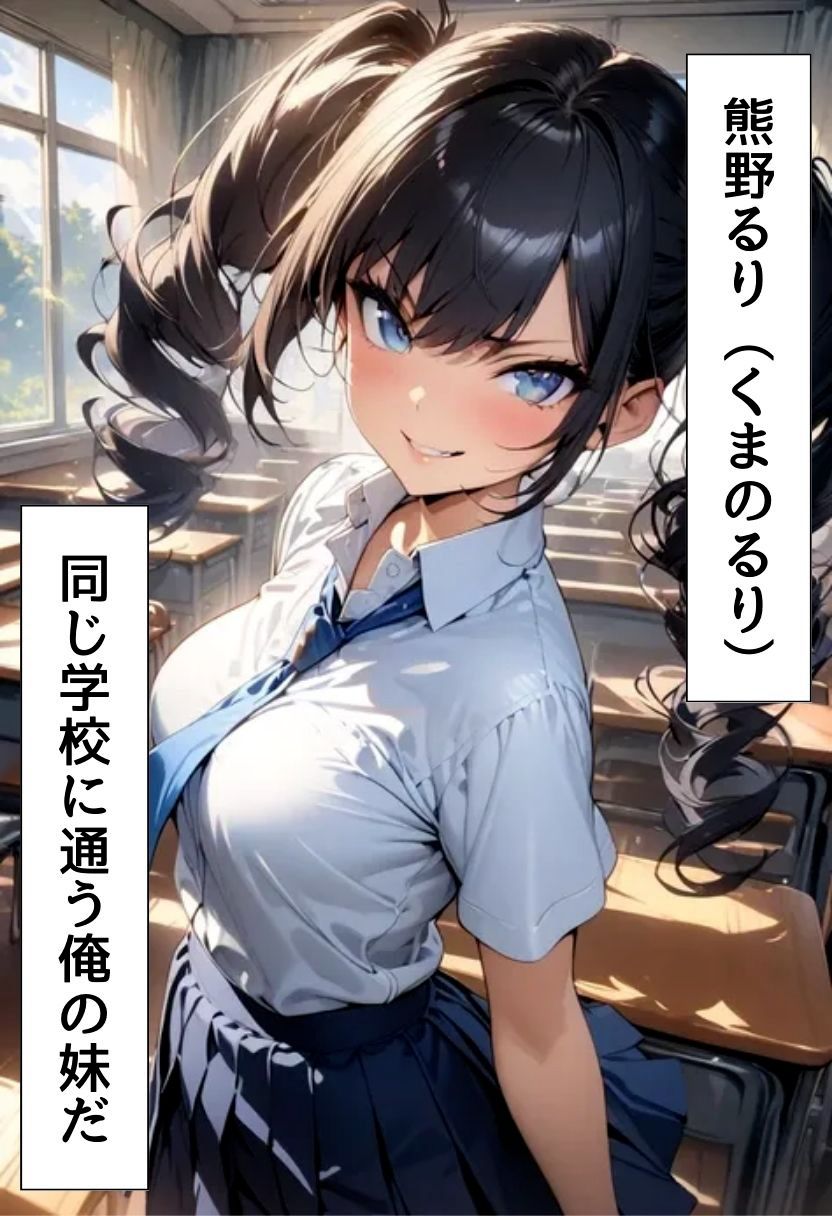 サンプル画像1:生意気な妹姫にお仕置き教育(にじいろ☆がーるず) [d_580030]