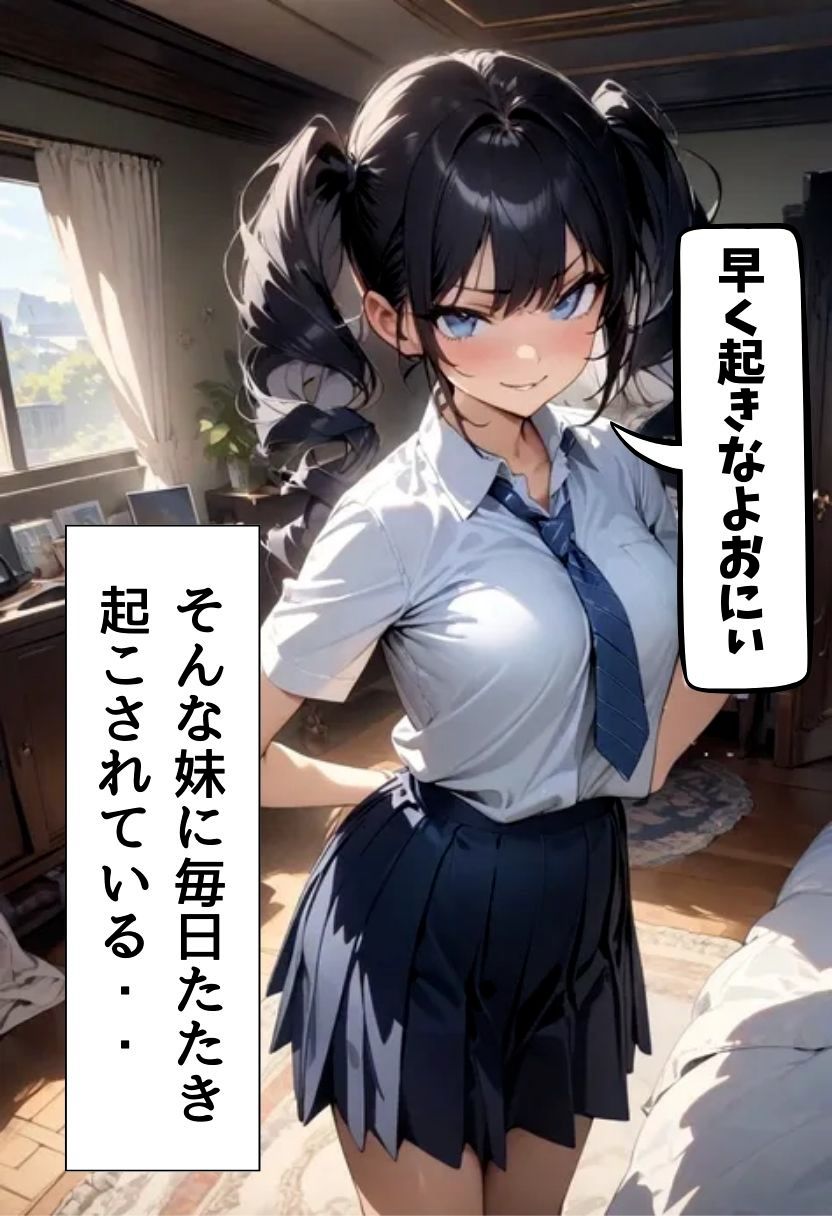 サンプル画像2:生意気な妹姫にお仕置き教育(にじいろ☆がーるず) [d_580030]