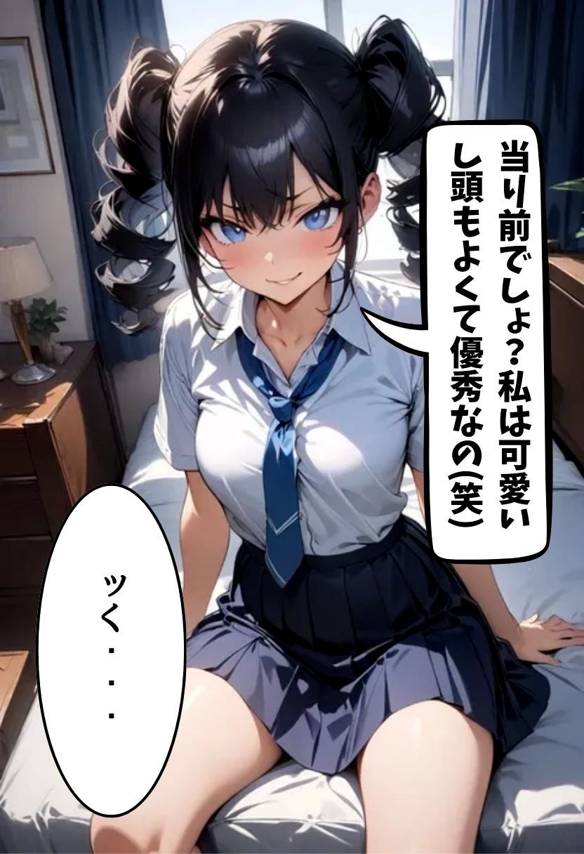 サンプル画像5:生意気な妹姫にお仕置き教育(にじいろ☆がーるず) [d_580030]