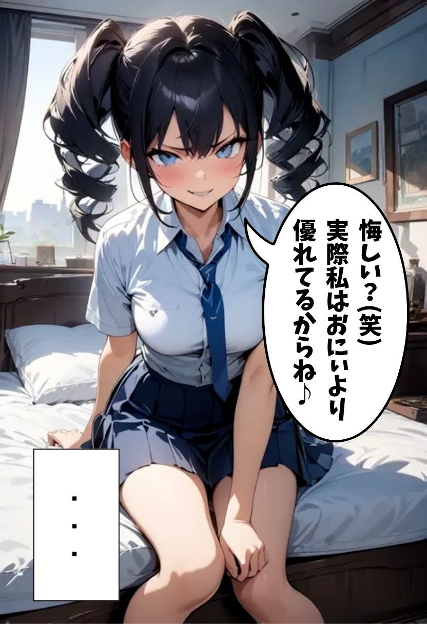 サンプル画像6:生意気な妹姫にお仕置き教育(にじいろ☆がーるず) [d_580030]