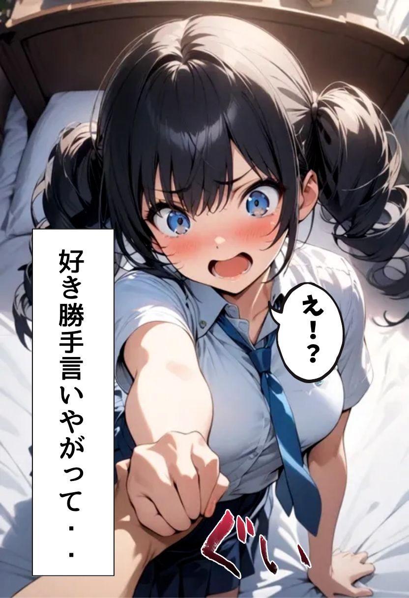 生意気な妹姫にお仕置き教育 画像7