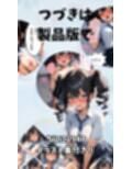 生意気な妹姫にお仕置き教育