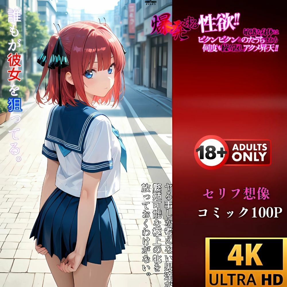 催●アプリ‥心を縛る見えない鎖!中野二乃 画像4