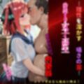 催●アプリ‥心を縛る見えない鎖！中野二乃