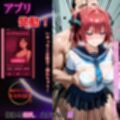 催●アプリ‥心を縛る見えない鎖！中野二乃