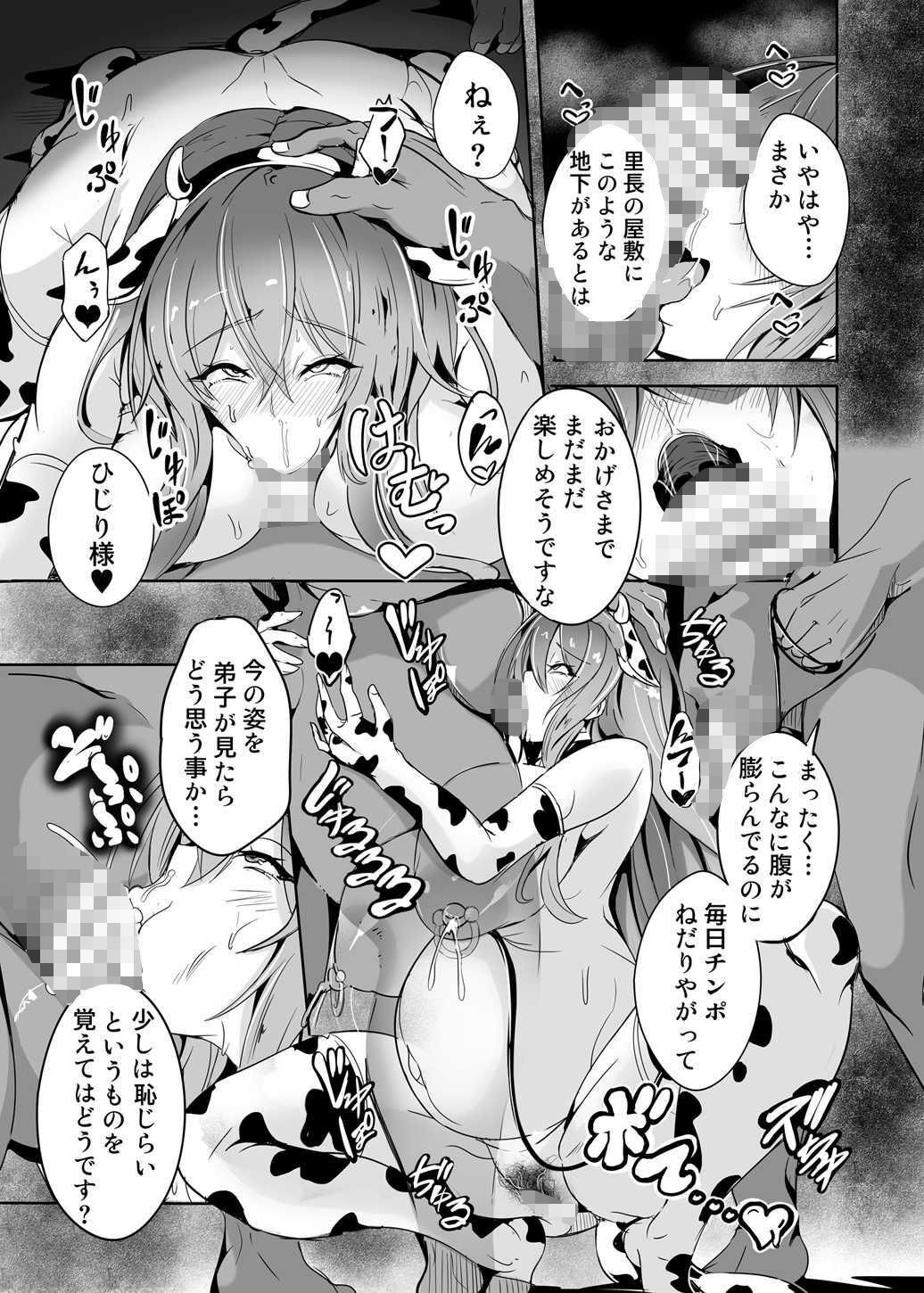 サンプル画像4:ひじり様…いくらなんでもポンコツすぎやしませんか？(4K製作所) [d_580057]