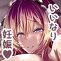 ひじり様…いくらなんでもポンコツすぎやしませんか？