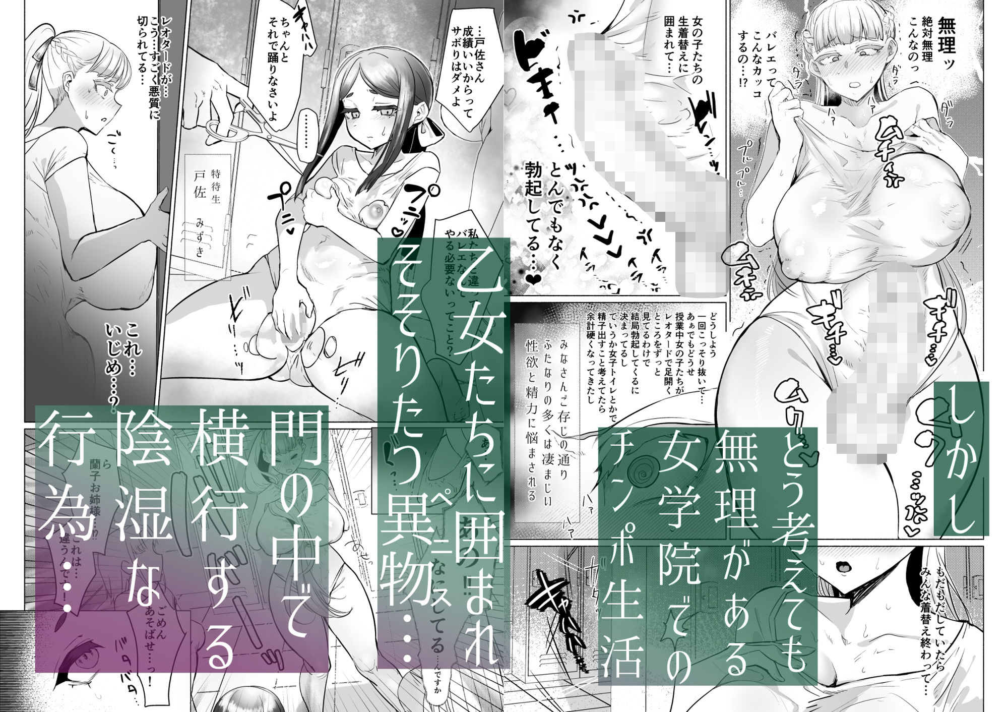 サンプル画像3:聖ふたなり女学院のインポスター(油鍋式) [d_580089]