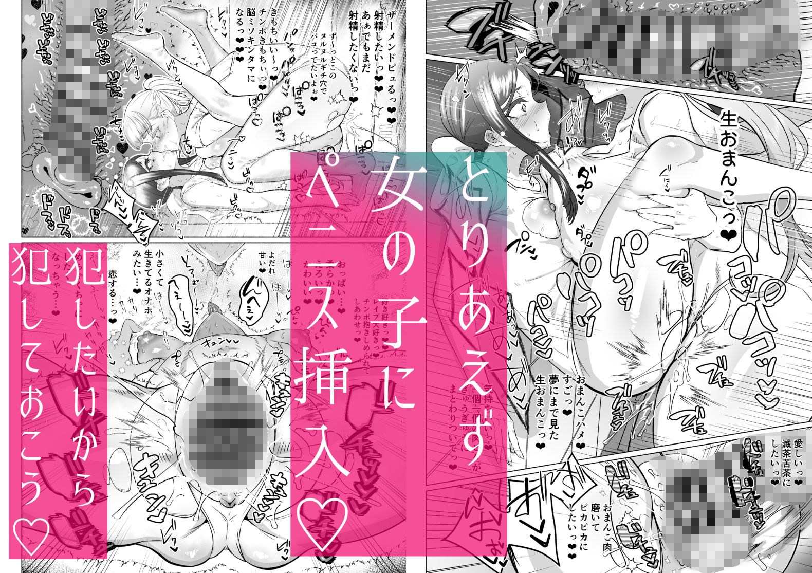 サンプル画像4:聖ふたなり女学院のインポスター(油鍋式) [d_580089]