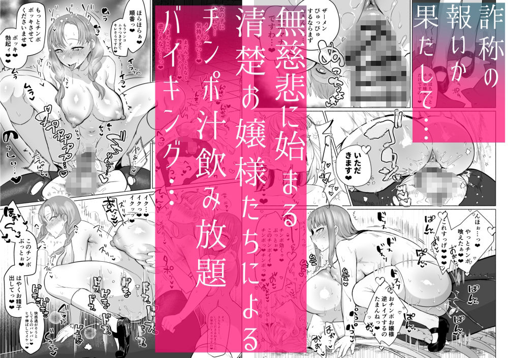 聖ふたなり女学院のインポスター8