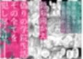 聖ふたなり女学院のインポスター