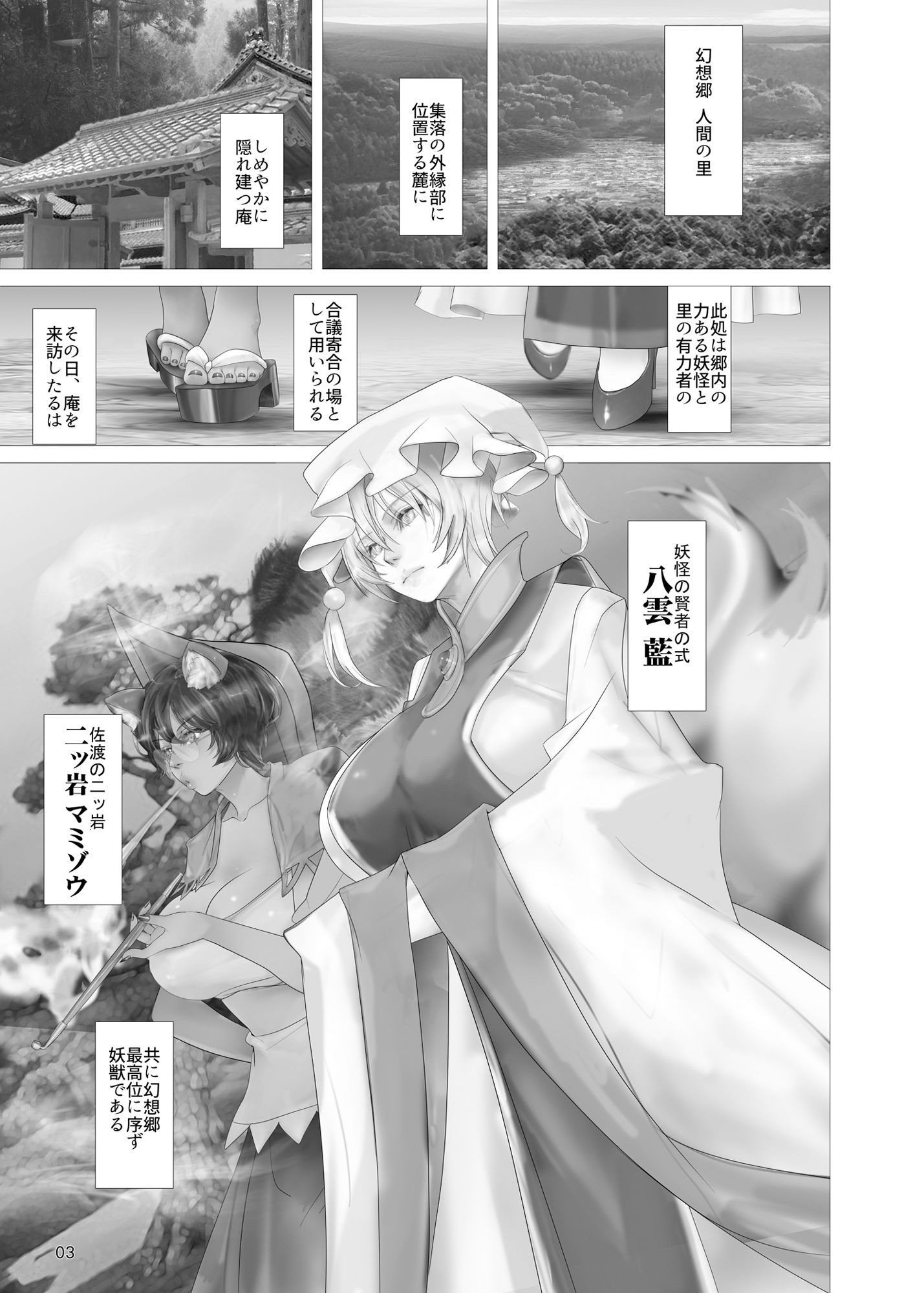 サンプル画像5:高機動夜鷹狐狗狸さん3(生々シャンディガフ) [d_580098]