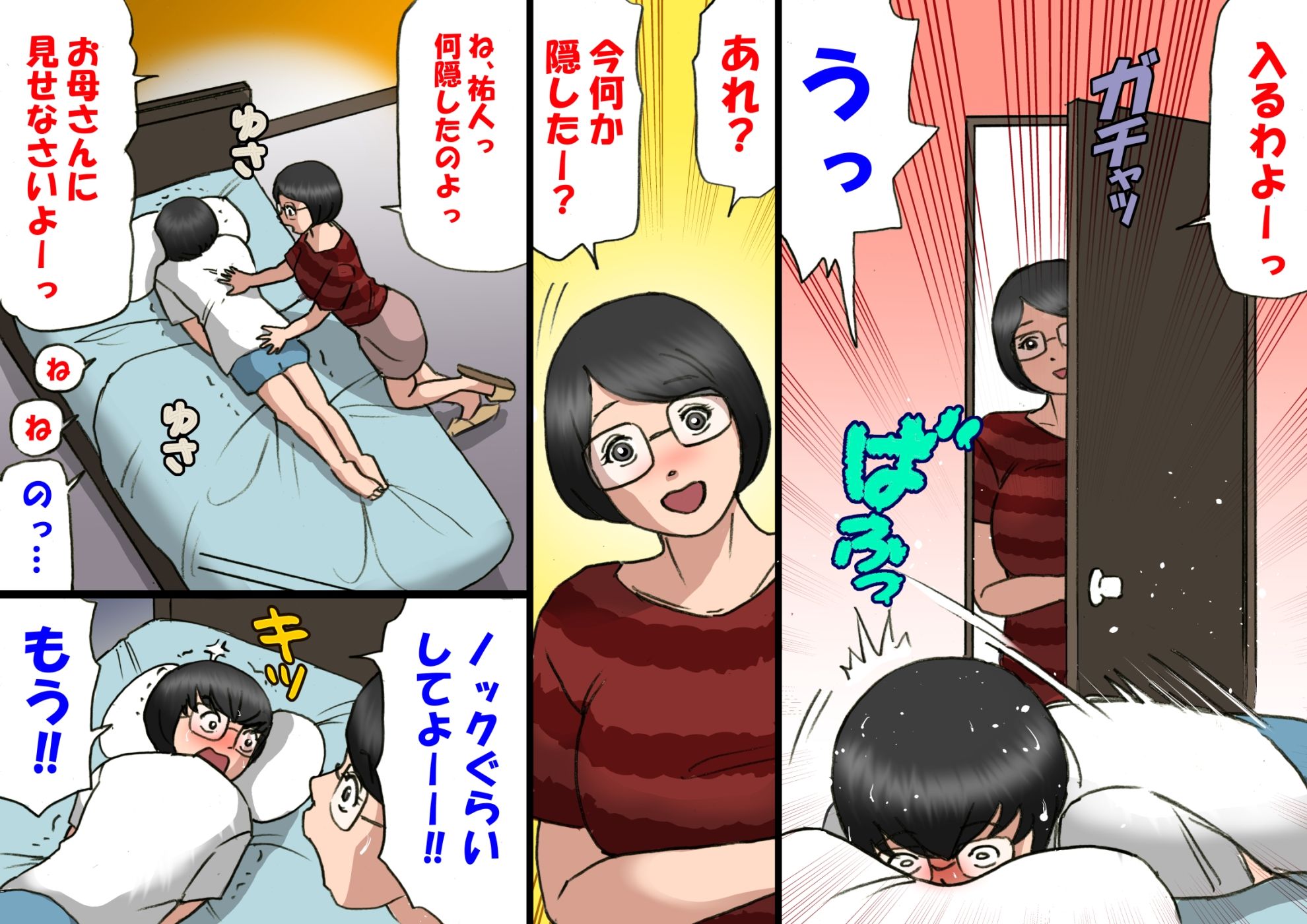 いちゃつきお母さんと思春期のボク全編_1