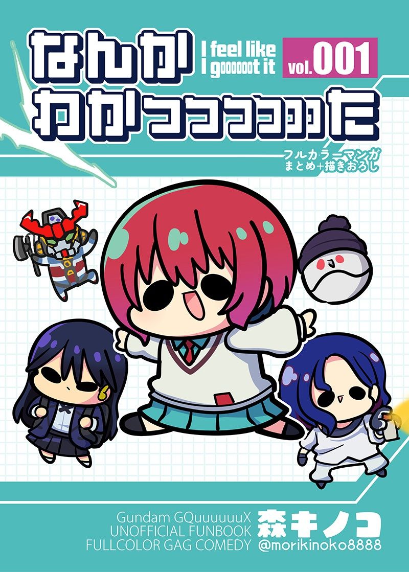 サンプル画像1:なんかわかっっっっっった(キノコの森) [d_580181]