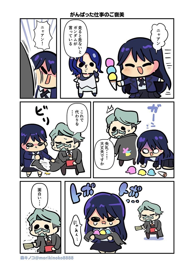 サンプル画像3:なんかわかっっっっっった(キノコの森) [d_580181]