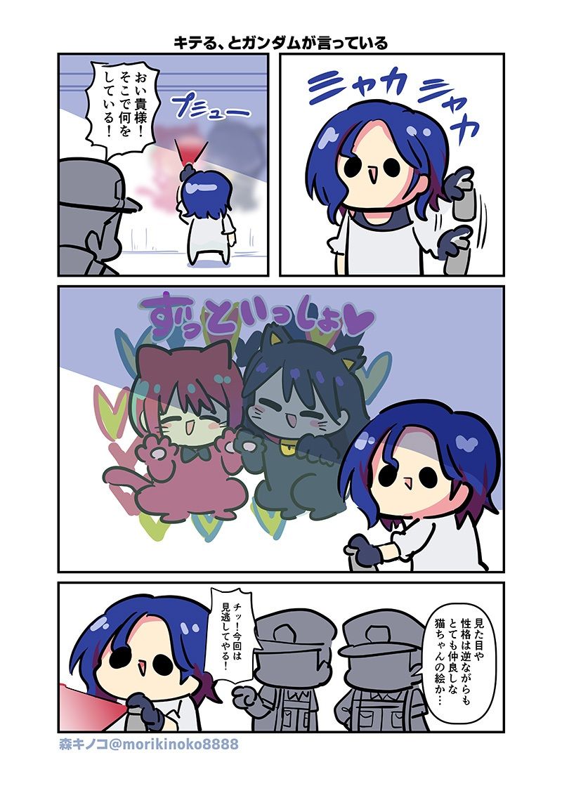 なんかわかっっっっっった 画像4
