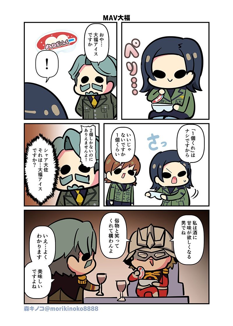 なんかわかっっっっっった 画像5