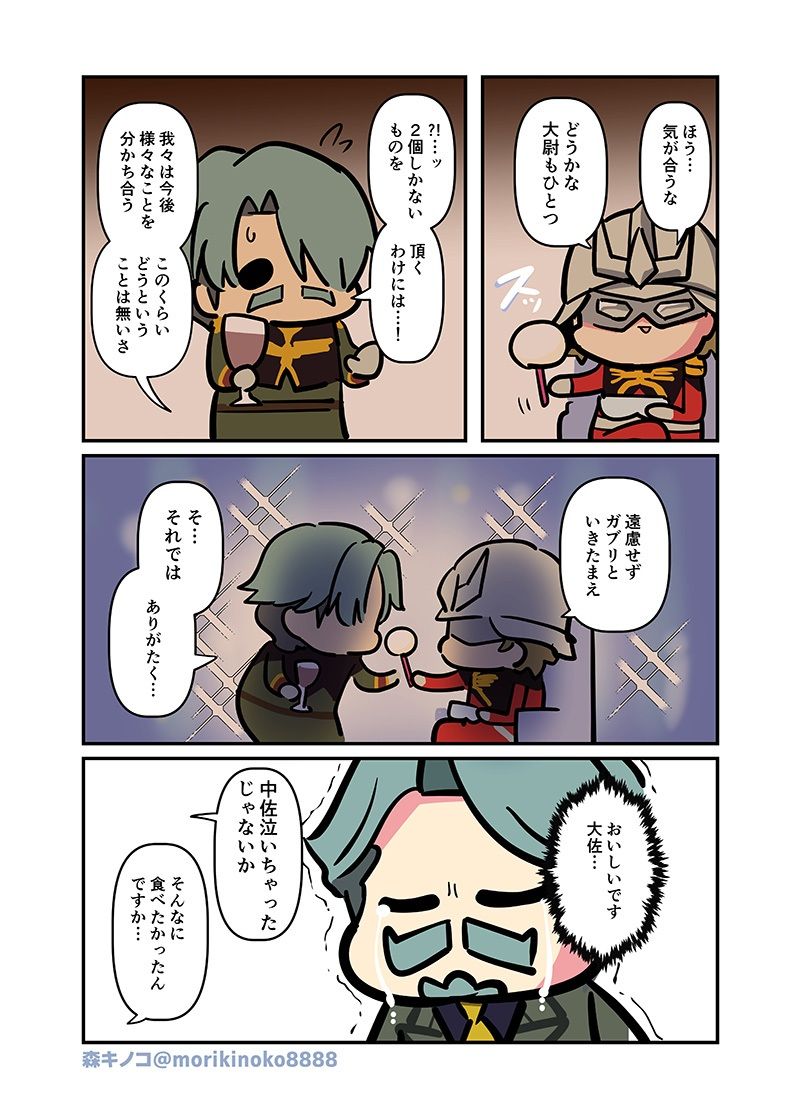 サンプル画像6:なんかわかっっっっっった(キノコの森) [d_580181]