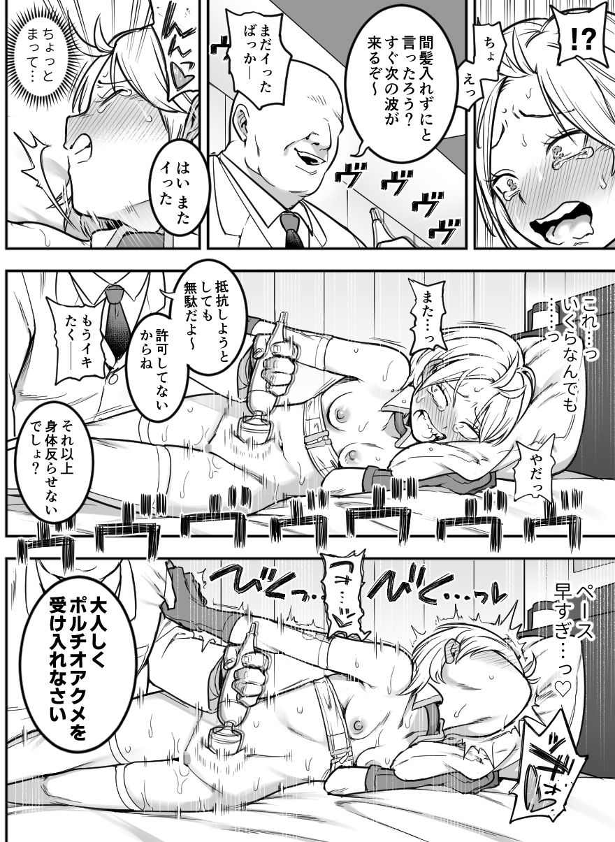 サンプル画像5:出穂裏任務(シャイン・ナビス) [d_580190]