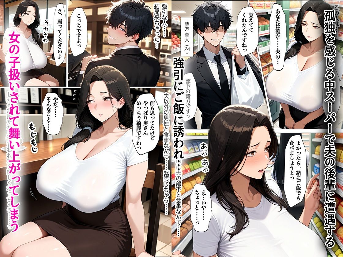 サンプル画像2:上司の奥さんが出張で寂しがっていたのでホテルに誘ってNTRしたら僕だけに本気SEXしてる姿を見せてくれた(すぷらっしゅまうんてん) [d_580206]