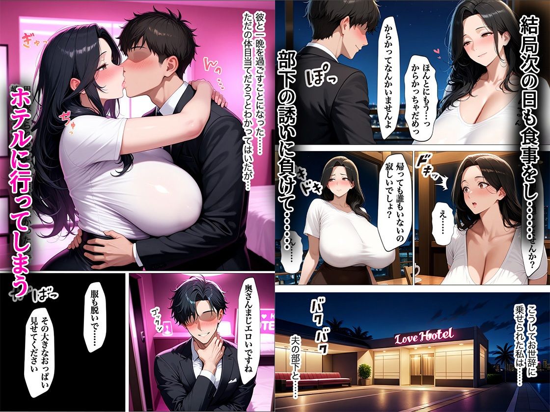 サンプル画像4:上司の奥さんが出張で寂しがっていたのでホテルに誘ってNTRしたら僕だけに本気SEXしてる姿を見せてくれた(すぷらっしゅまうんてん) [d_580206]
