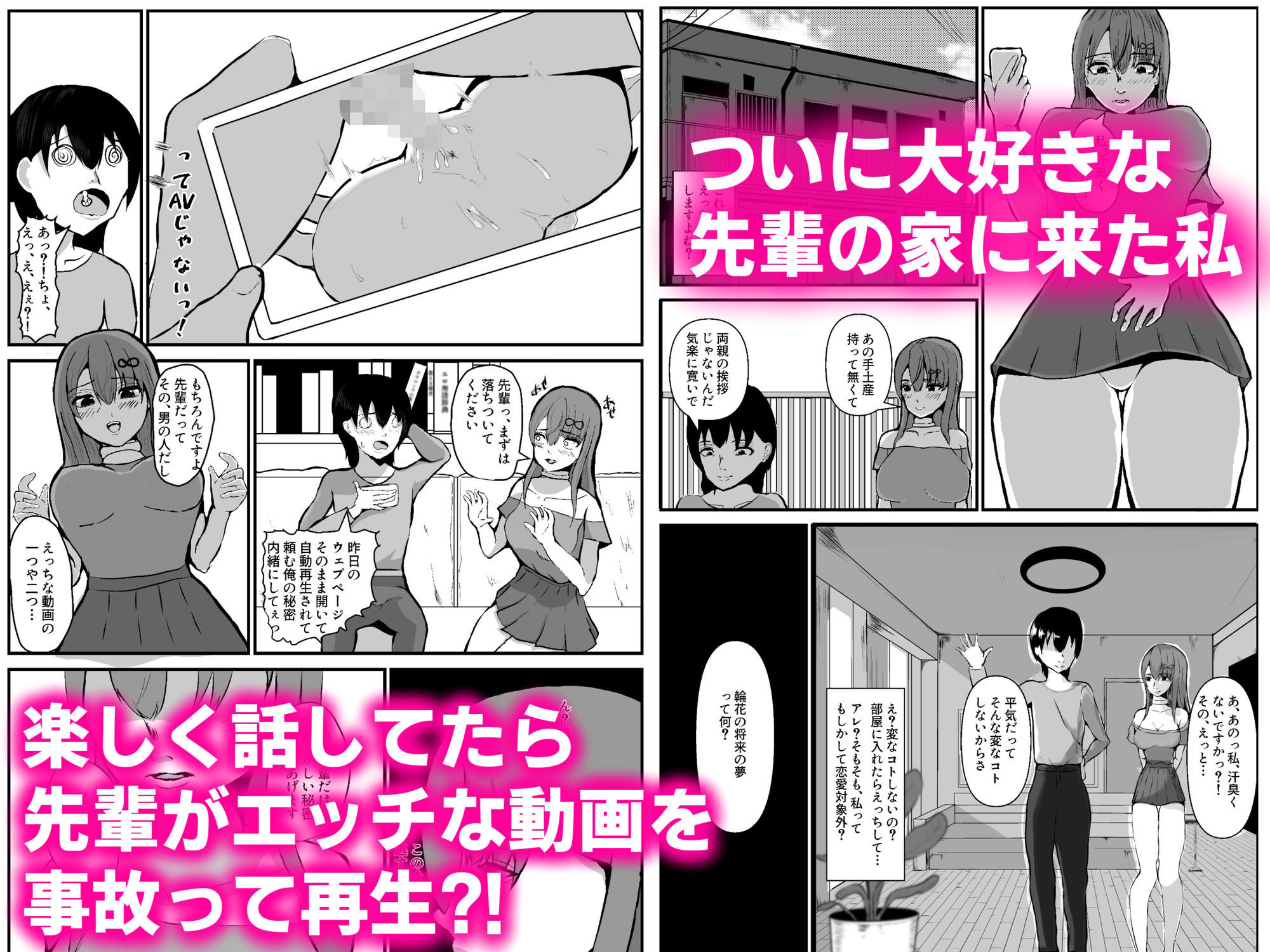 サンプル画像1:嬉ションプロポーズ〜先輩とドスケベラブラブえっち〜(みらいすけいく) [d_580215]