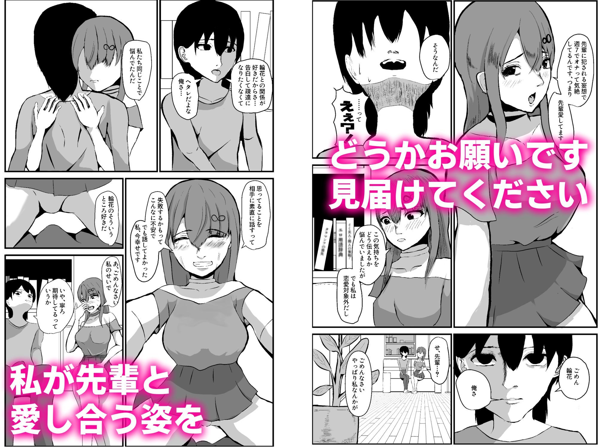 サンプル画像2:嬉ションプロポーズ〜先輩とドスケベラブラブえっち〜(みらいすけいく) [d_580215]