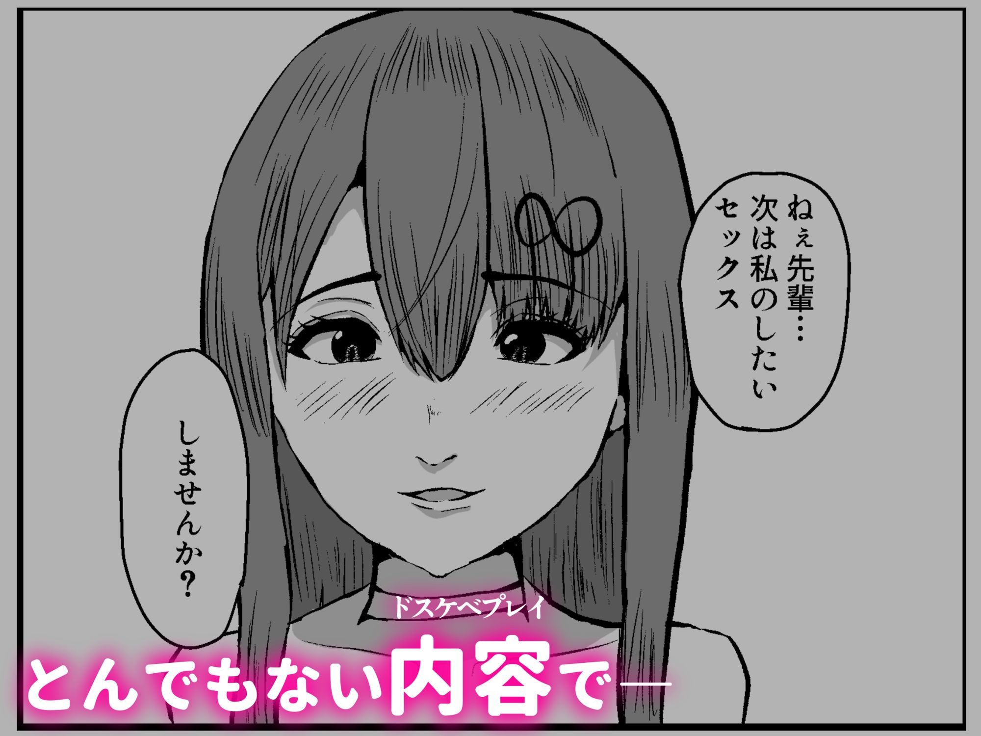 サンプル画像6:嬉ションプロポーズ〜先輩とドスケベラブラブえっち〜(みらいすけいく) [d_580215]