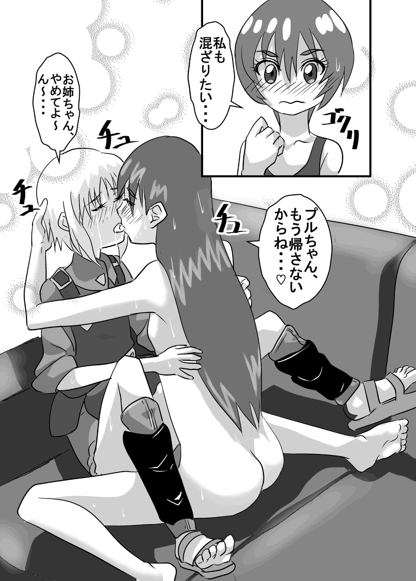 GQuuァァX 帰ってきたエル○ー・プル_3