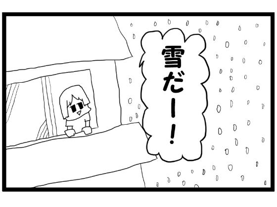 4コマ漫画「雪の日にやりたいことは」