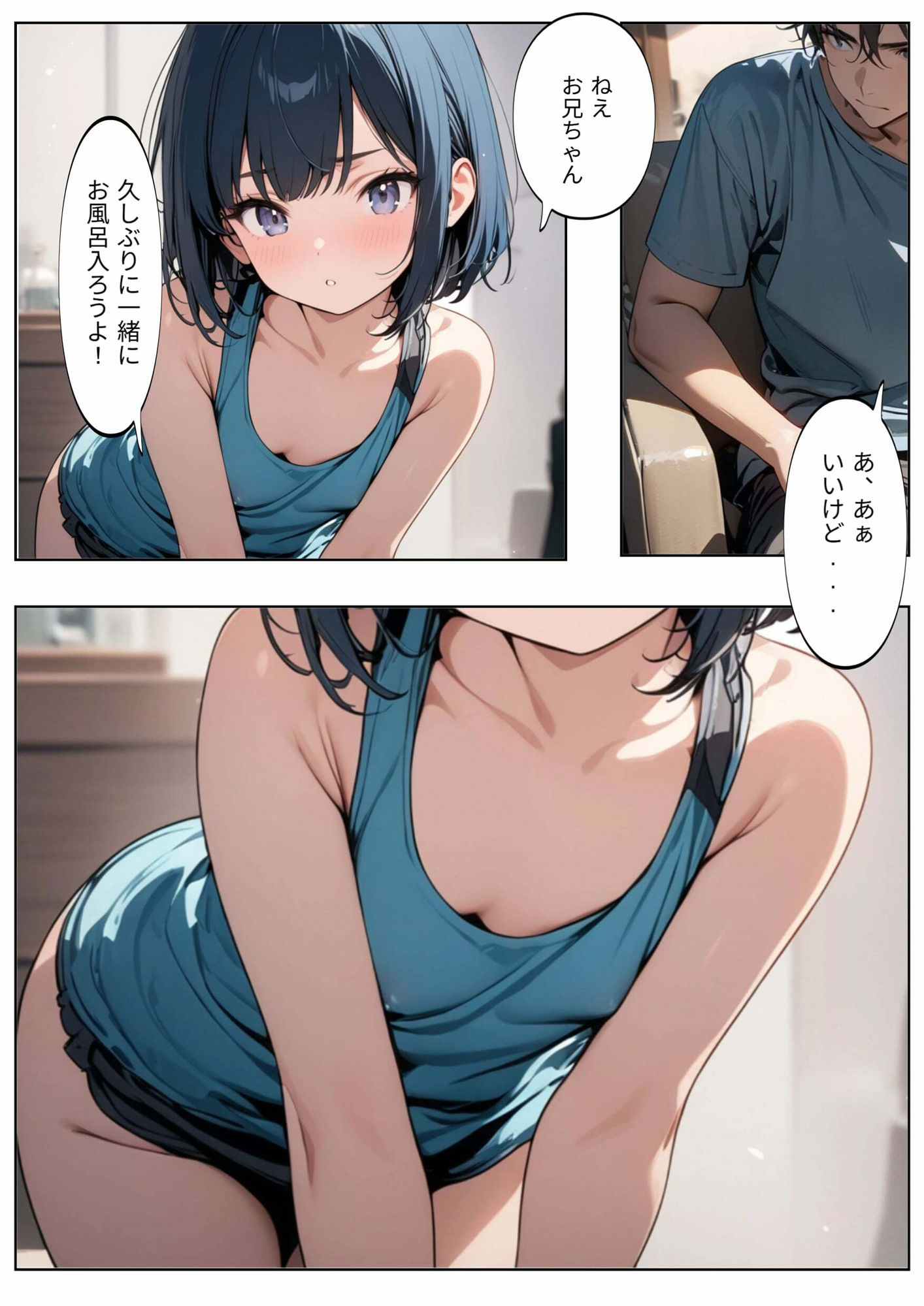 発育途中の妹の誘惑に負けてエッチしてしまった話 eguchicorporation エロ漫画2
