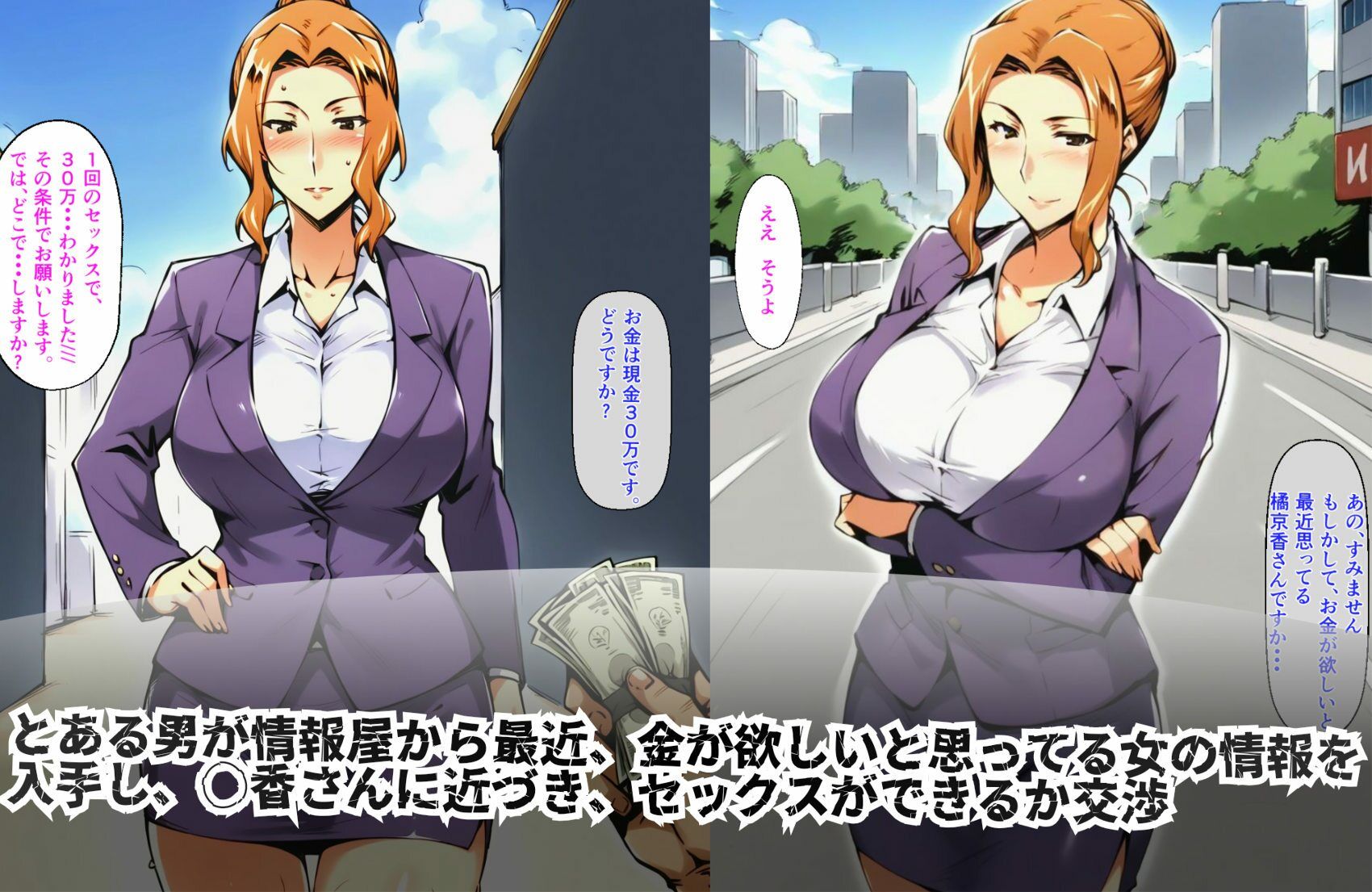 サンプル画像1:橘〇香さんノ金稼ぎ事情(rainpall) [d_580278]