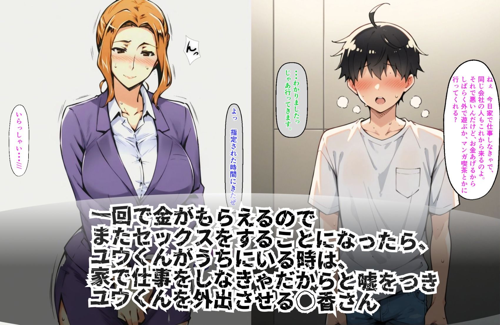 橘〇香さんノ金稼ぎ事情 画像4