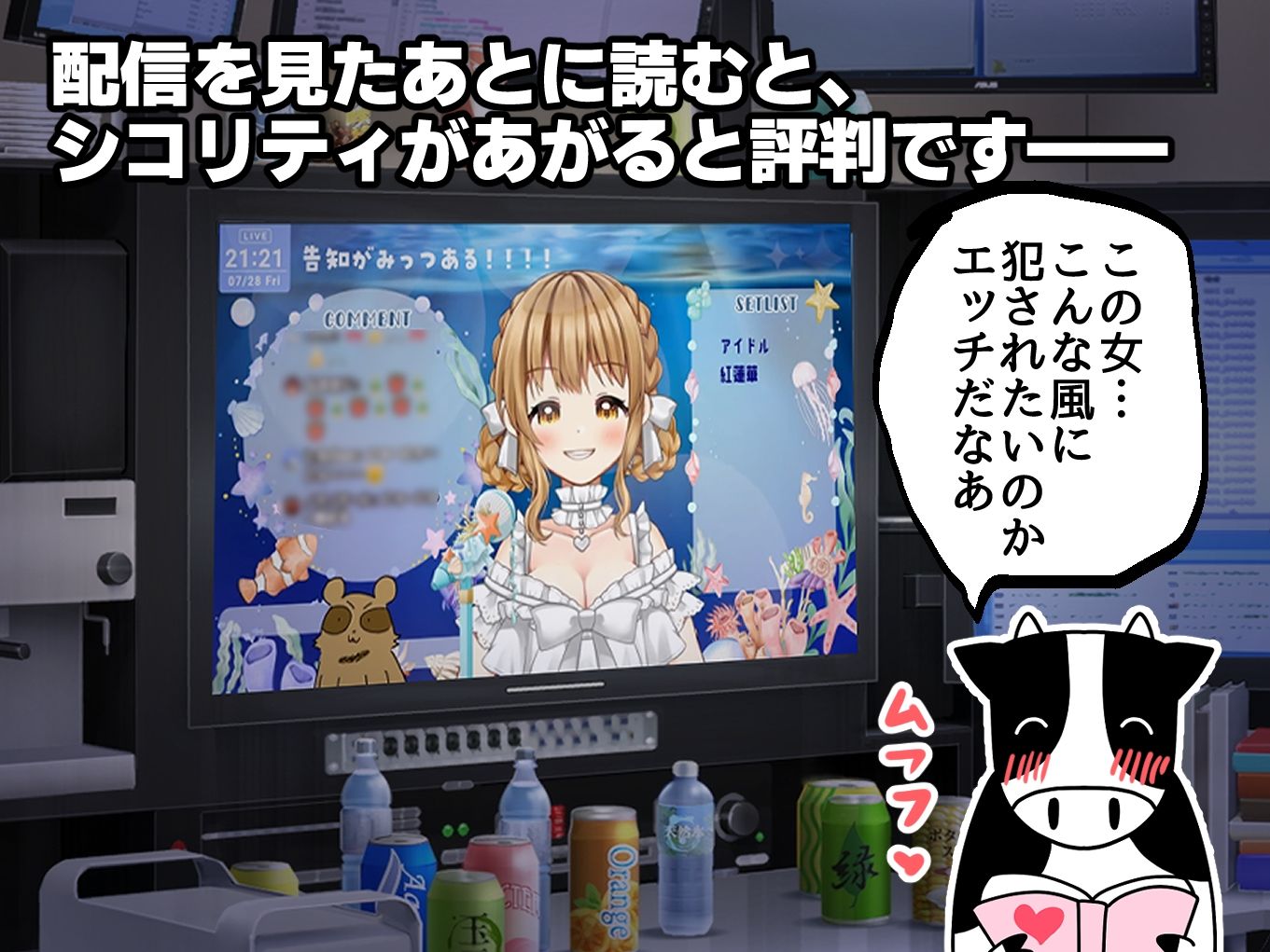 欲望つめこみ（はーと）エロ漫画家Vtuber赤佐たぬによる赤佐たぬのエロ同人まとめ_4