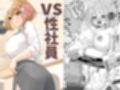 欲望つめこみ（はーと）エロ漫画家Vtuber赤佐たぬによる赤佐たぬのエロ同人まとめ
