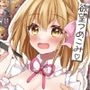 欲望つめこみ（はーと）エロ漫画家Vtuber赤佐たぬによる赤佐たぬのエロ同人まとめ
