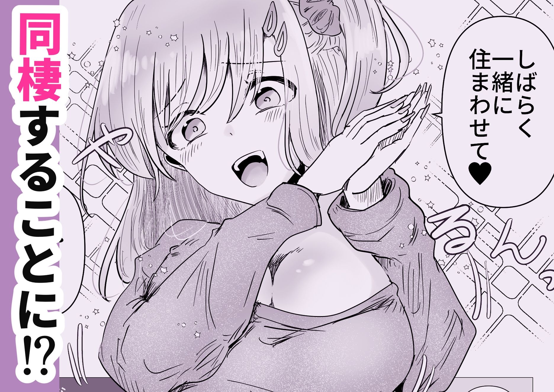 サンプル画像3:ギャル先輩が家におしかけて来た！(庭) [d_580315]