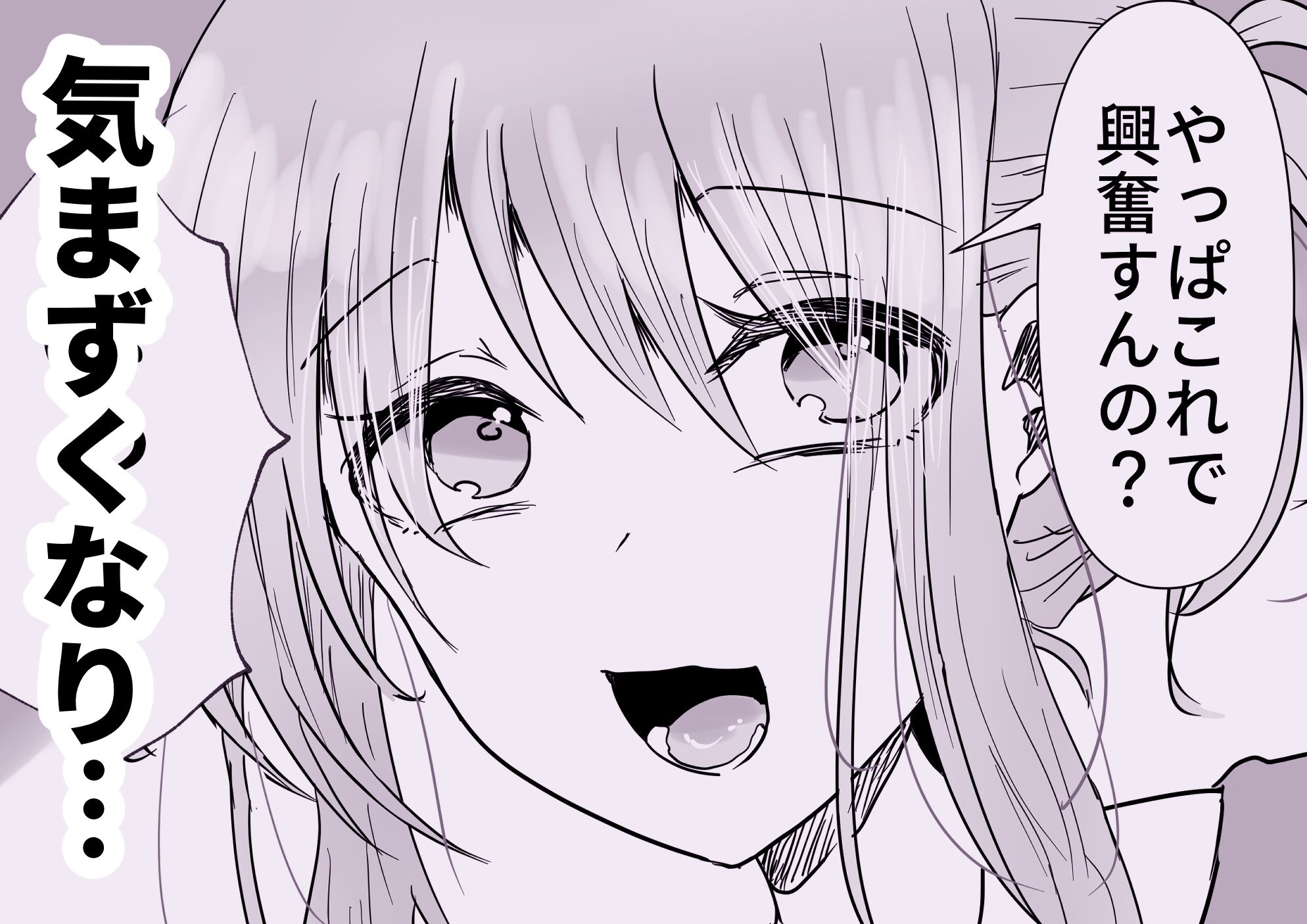 サンプル画像5:ギャル先輩が家におしかけて来た！(庭) [d_580315]