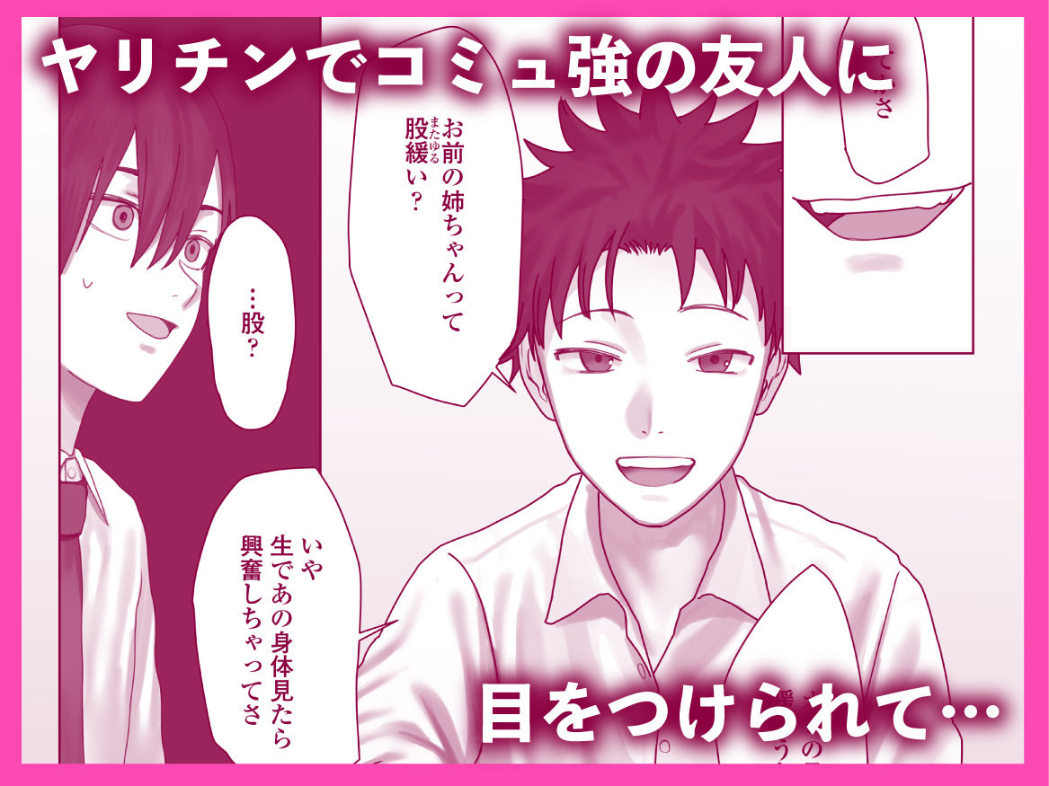 サンプル画像3:僕だけのゆき姉(三崎) [d_580317]