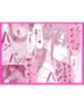 僕だけのゆき姉