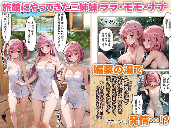 サンプル画像3:ようこそハーレムセックス温泉旅館2(だぶるクリっく) [d_580319]