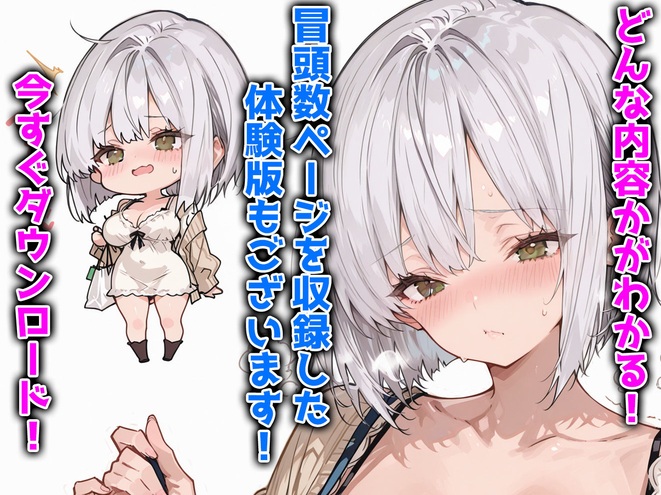 d_580320エロい人妻(42)が催○アプリで寝取られ○される話のエロ画像7