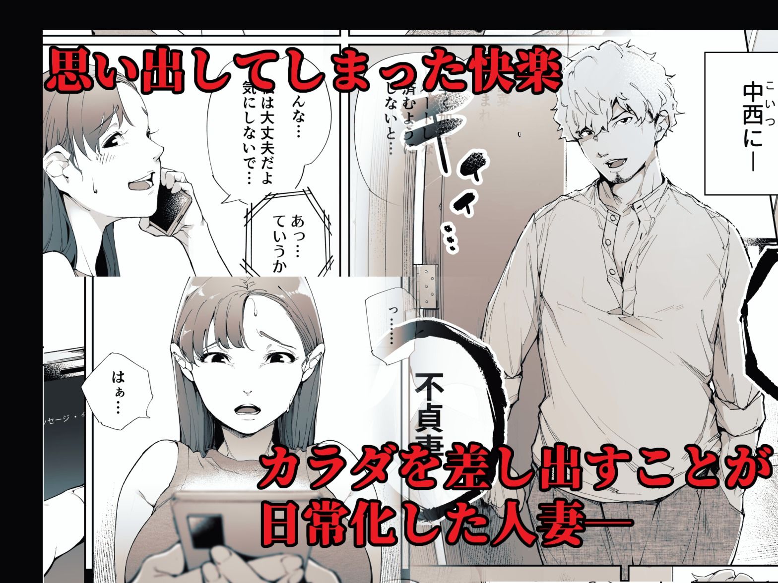 サンプル画像1:私は妻で母で、ただの雌 2(下級武士) [d_580323]